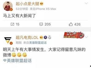 李帅帅最新爆料新闻,揭秘娱乐圈最新劲爆新闻