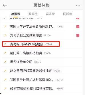 青岛热搜爆料事件最新,揭秘背后真相，事件最新进展全解析
