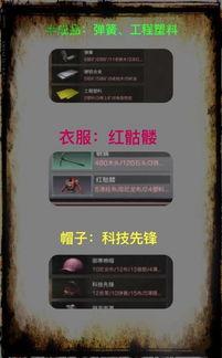 明日之后直播最新爆料,揭秘游戏全新内容与玩法革新！