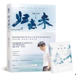 归去2最新爆料,神秘事件再掀波澜，最新爆料揭秘剧情走向