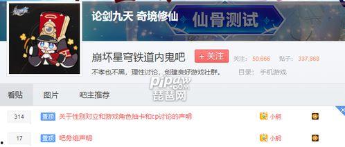 星穹铁道内鬼最新爆料,神秘事件背后真相揭晓！