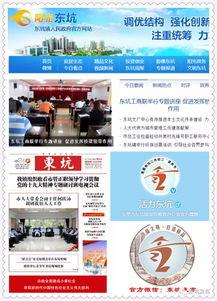 东坑新闻爆料最新,突发！最新事件引发热议，详情即将揭晓