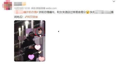 许凯赵晴恋情爆料最新视频,甜蜜互动引网友热议