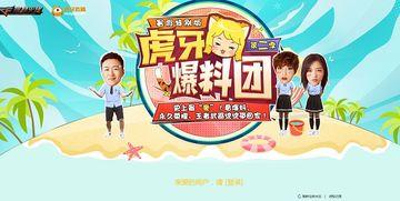 cf虎牙爆料团最新福利,独家福利等你来拿！