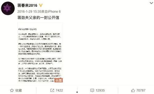 天涯最新爆料蒋家华,揭秘天涯背后惊人内幕