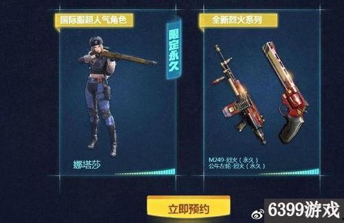 cf最新爆料8月,8月全新内容大揭秘！